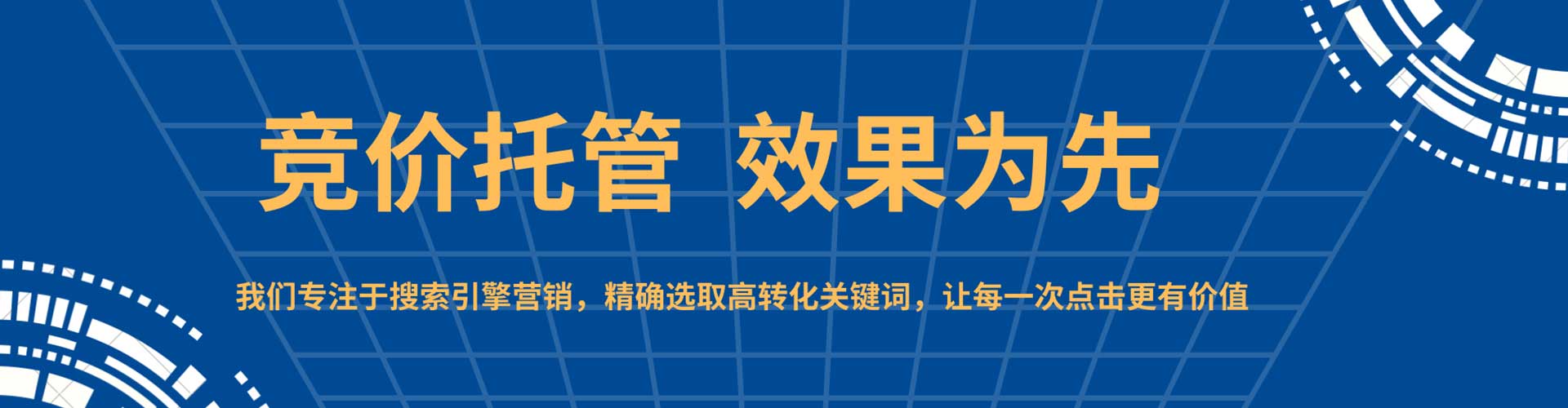 聂荣竞价推广开户
