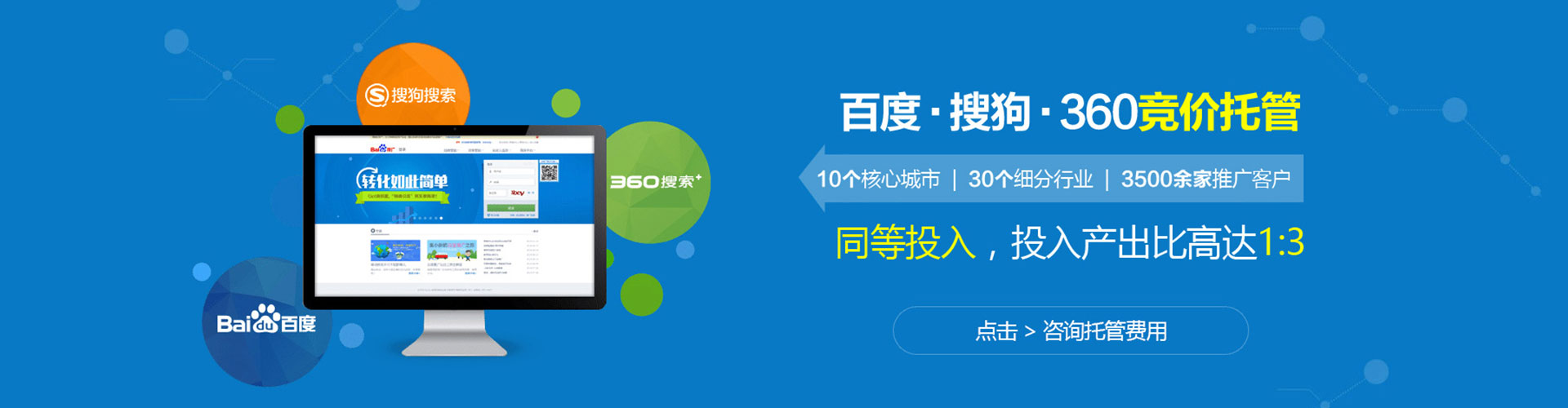 聂荣sem优化师